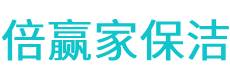 阳东县保洁公司